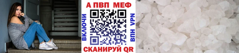 APVP Соль  omg сайт  Ярцево 