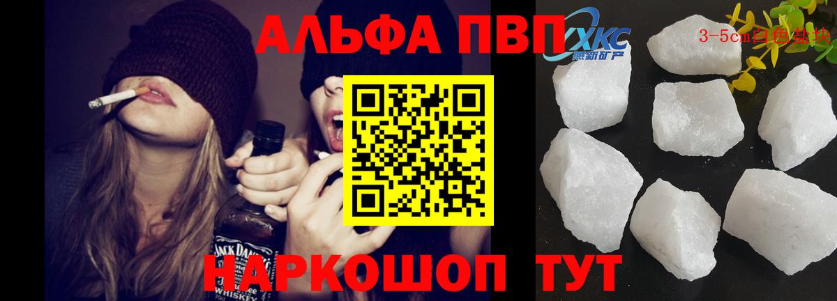 Ярцево  A PVP СК КРИС  где можно купить   Вход с VPN  A-PVP СК 