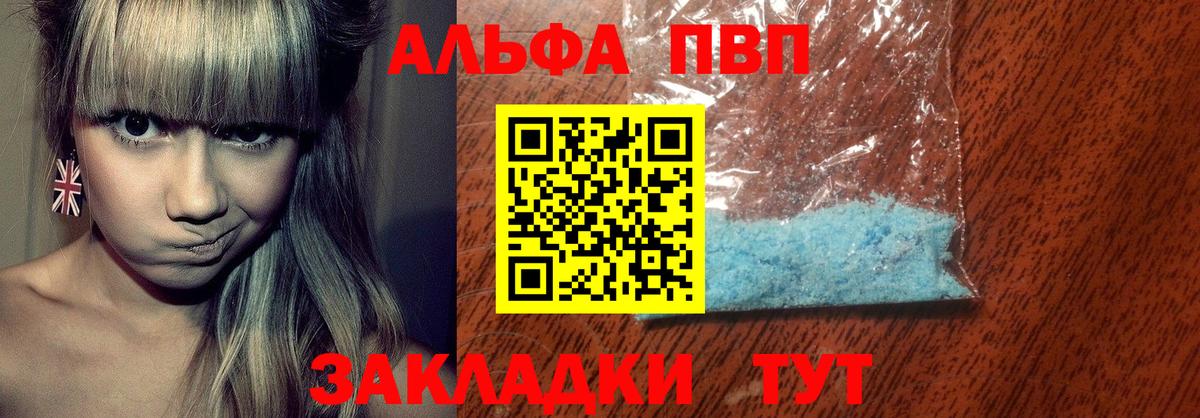 Alfa_PVP крисы CK Ярцево