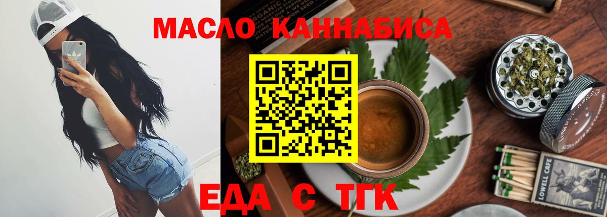 Печенье с ТГК марихуана Ярцево