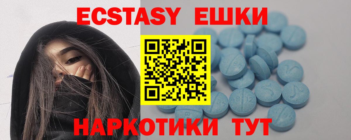 OMG   Вход с VPN  ЭКСТАЗИ  Ярцево  Ecstasy таблы 