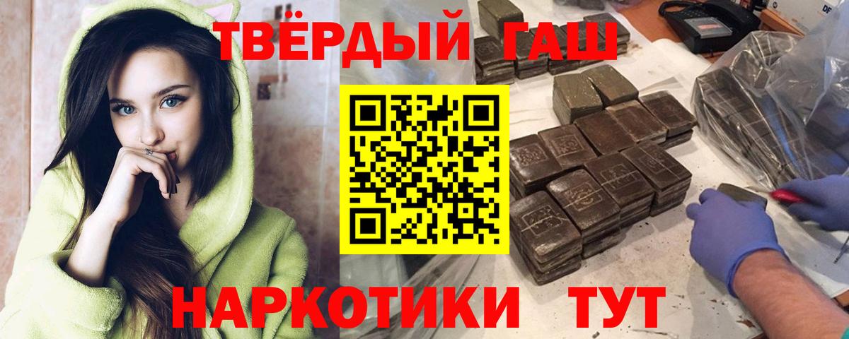 ГАШ VHQ  ГАШИШ  даркнет сайт  Вход с VPN  Ярцево 