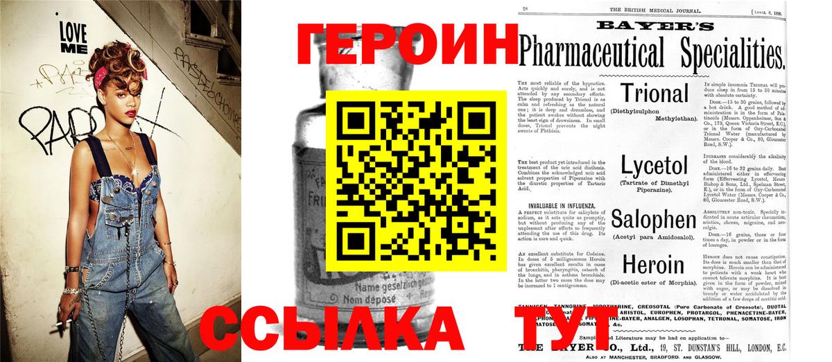 ГЕРОИН афганец Ярцево
