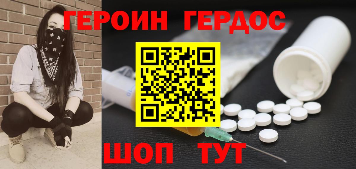ГЕРОИН афганец  Вход с VPN  ГЕРОИН  Ярцево 
