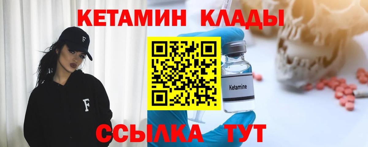 Ярцево  Кетамин VHQ  Вход с VPN  КЕТАМИН VHQ 