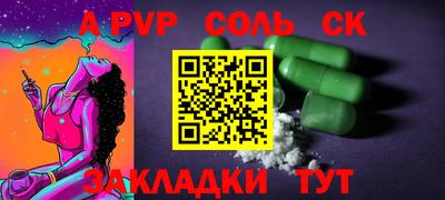 СК Пугачёв