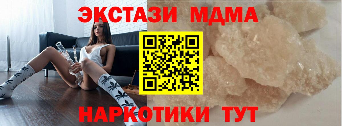 MDMA Molly Ярцево