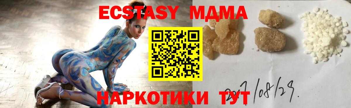MDMA VHQ  МДМА кристаллы  Ярцево  МДМА  Вход с VPN 