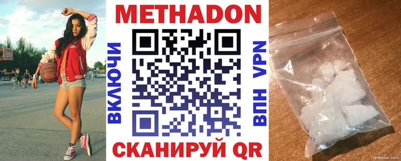 Метадон белоснежный Ярцево