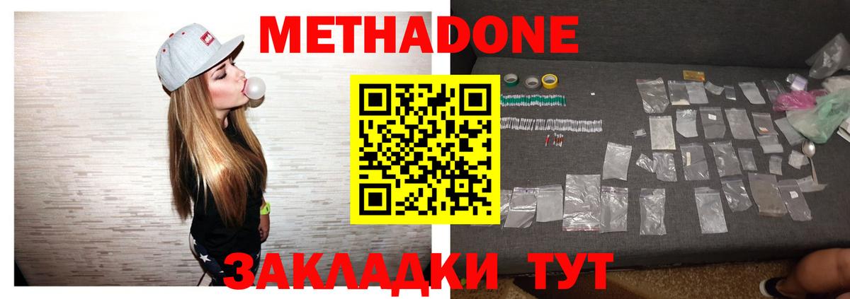 Метадон VHQ  Вход с VPN  Ярцево 