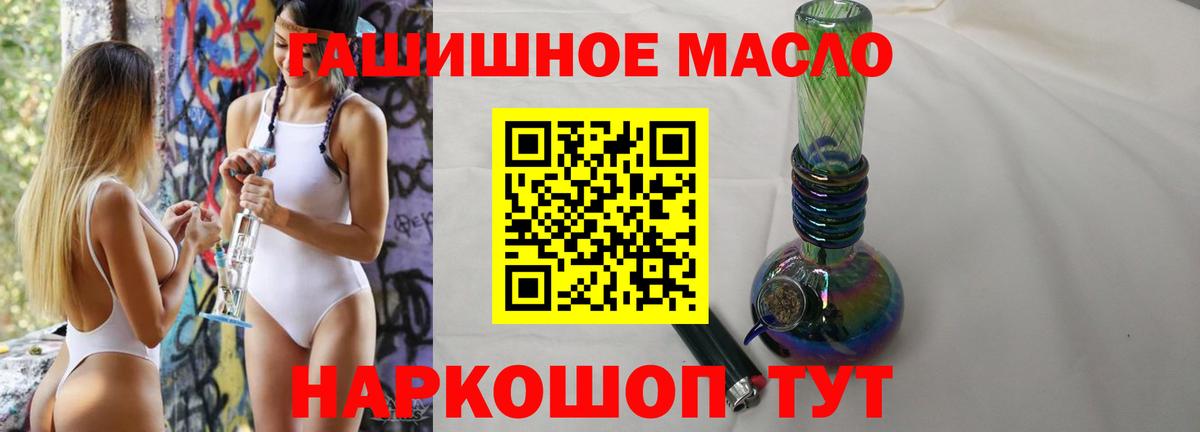 Дистиллят ТГК вейп Ярцево